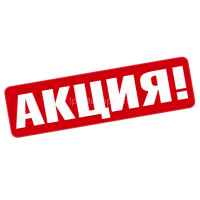 Третья зона - в подарок!