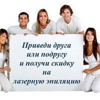 Приведи друга.