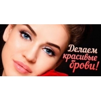 Идеальные брови!
